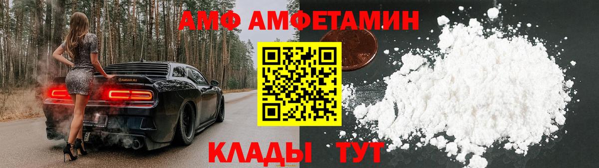 Amphetamine 98%  Вход с VPN  Озёрск 