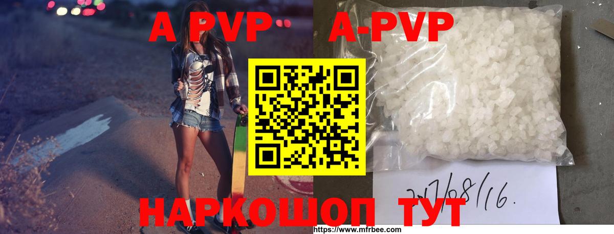 APVP крисы CK  APVP крисы CK  APVP  цена   Вход с VPN  Озёрск 