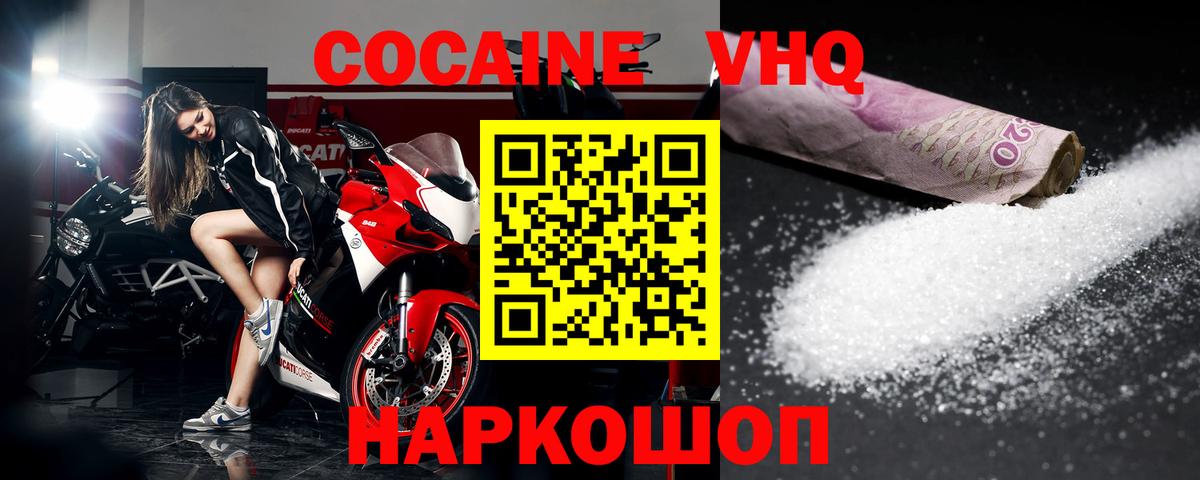 КОКАИН FishScale  Вход с VPN  Озёрск 