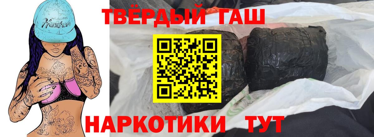 Гашиш хэш  Гашиш гарик  Озёрск  Вход с VPN 