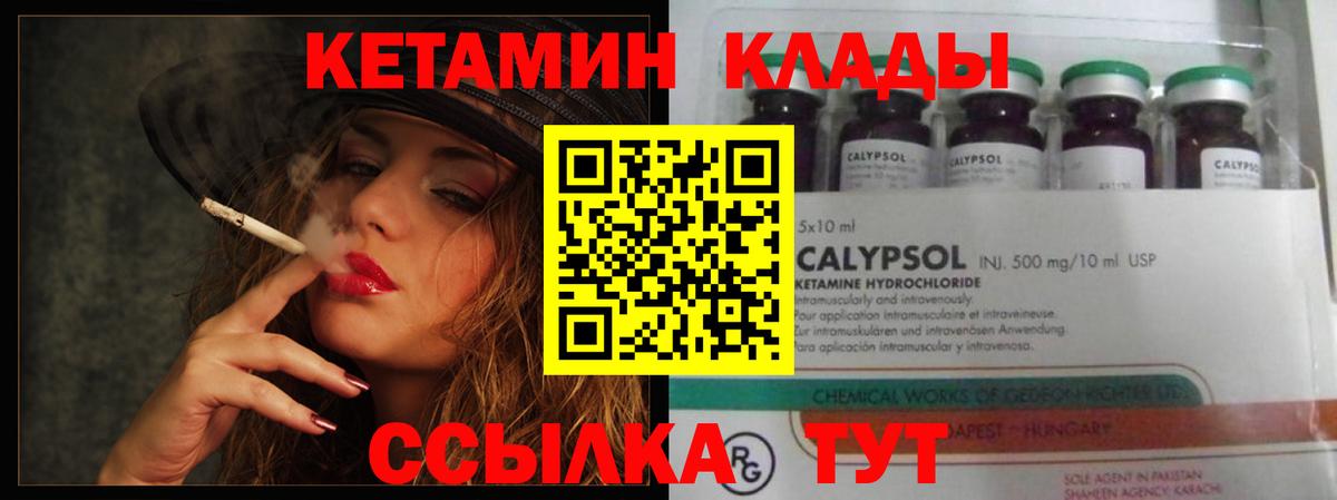 МЕГА сайт  КЕТАМИН ketamine  Кетамин ketamine  Вход с VPN  Озёрск 
