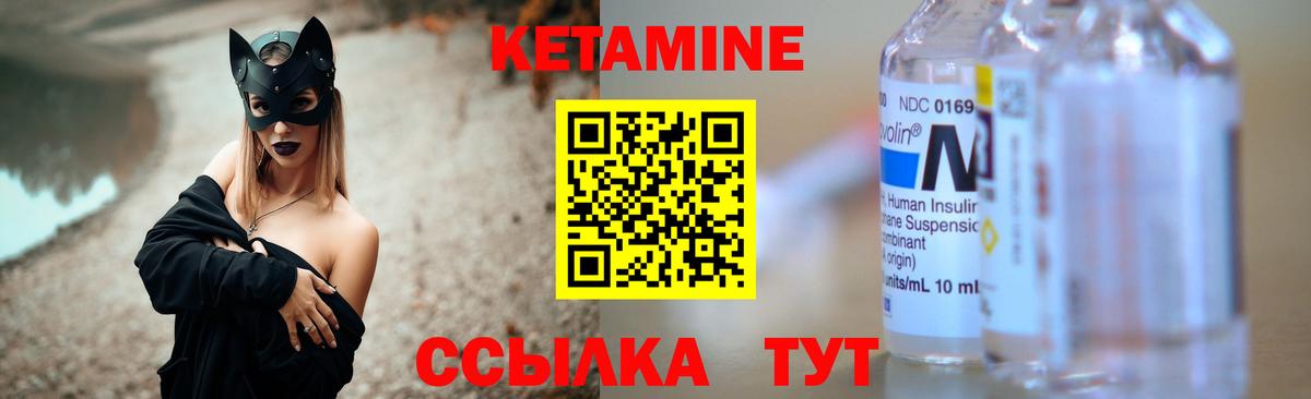 КЕТАМИН VHQ Озёрск