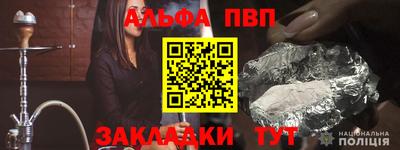 Альфа ПВП Будённовск
