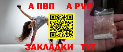 Альфа ПВП Бугуруслан