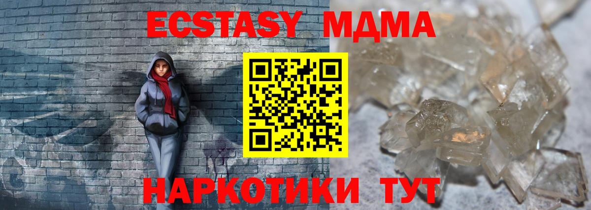 MDMA VHQ Озёрск