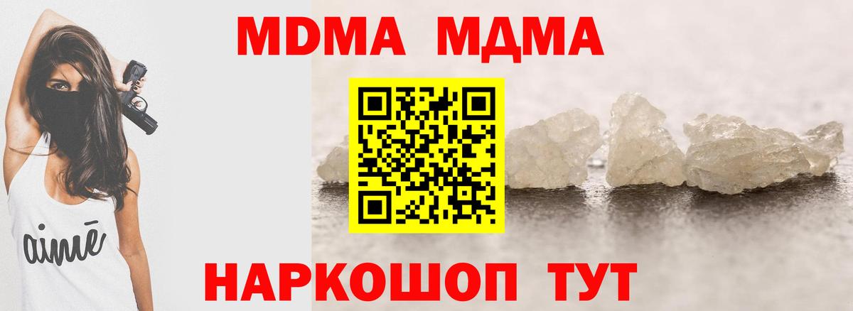 МДМА VHQ  MDMA  MDMA crystal  Озёрск  Вход с VPN 