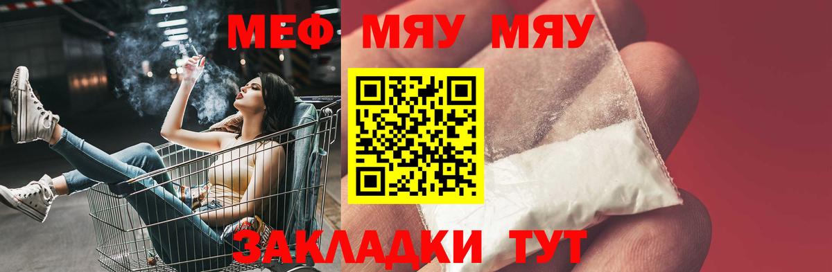 Меф кристаллы Озёрск