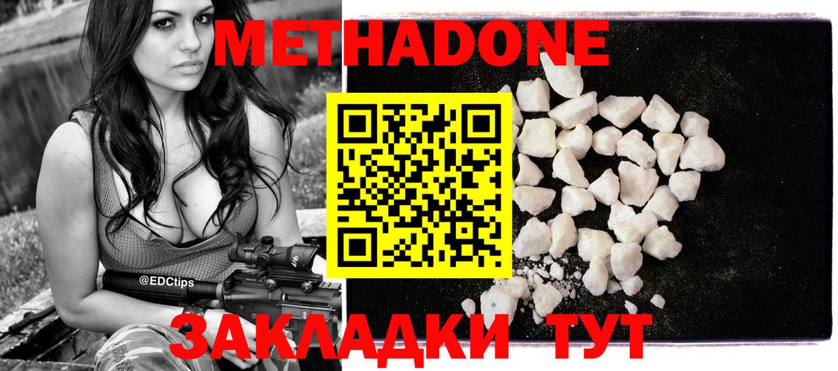 Метадон methadone  MEGA как зайти  Озёрск  Метадон кристалл  Вход с VPN 