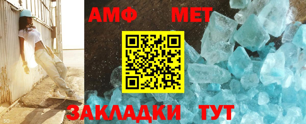 Первитин винт Озёрск