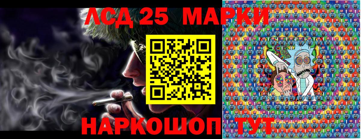 Марки NBOMe 1,8мг Озёрск