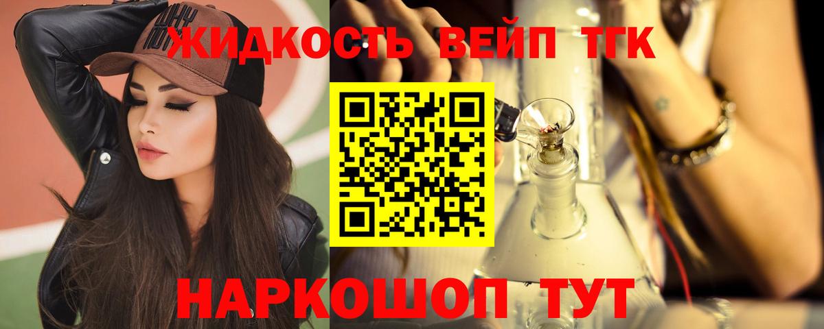 ТГК Wax  Вход с VPN  наркота  Озёрск 